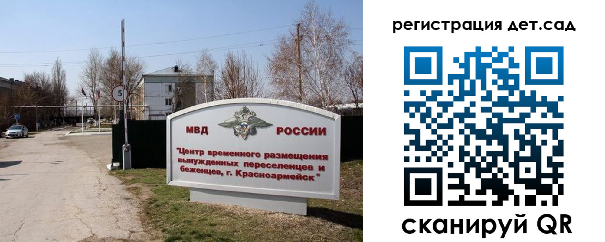 прописка 2025 в Тихвине