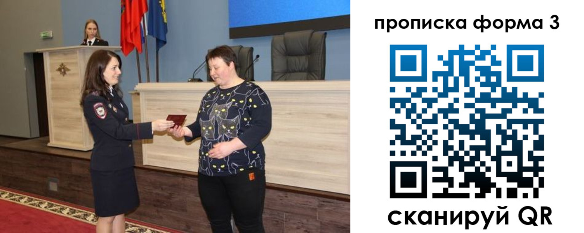 прописка для школы в Тихвине