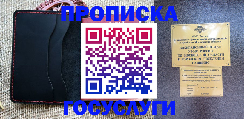 прописка для военкомата в Тихвине