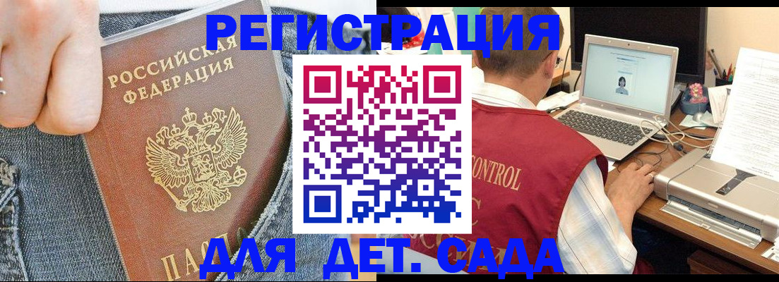 регистрация для школы в Тихвине