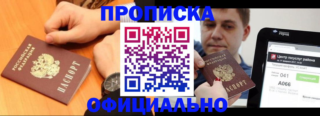 прописка поиск в Тихвине