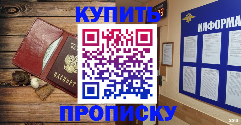 прописка ребенка в Тихвине