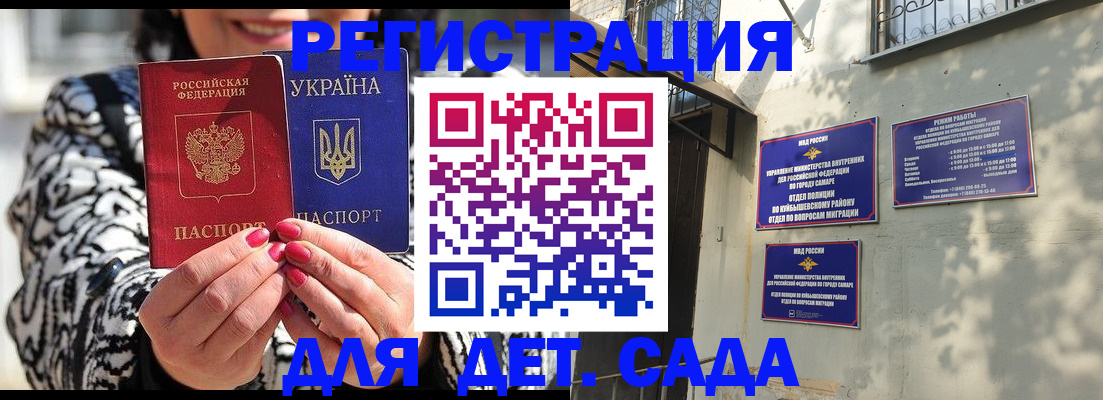 временная регистрация для школы в Тихвине