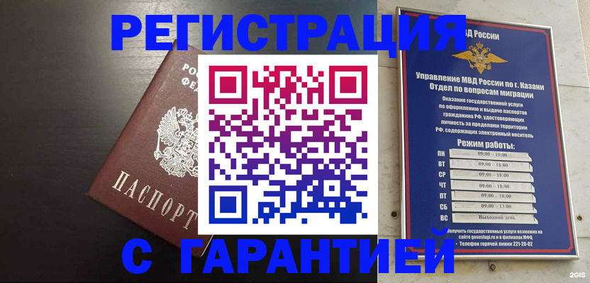 временная регистрация надежно в Тихвине