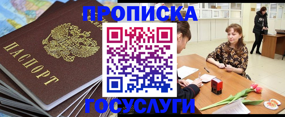 прописка гарантия в Тихвине