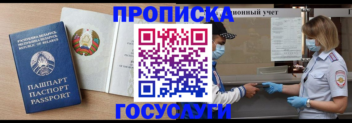 временная прописка в Тихвине